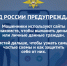 МВД России напоминает: кибермошенники активно используют сайты и приложения для знакомств. - Город Курск