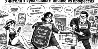 «Заявления дня»: сказано на всю страну - Вологда-поиск