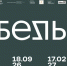 Выставка «Врубель. Рождение нового искусства» - Москультура