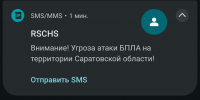 Украинские беспилотники нацелились атаковать Саратовскую область - Провинциальный телеграфъ