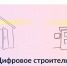 Напоминаем, что все ключевые услуги в сфере строительства можно получить в электронном виде! - Карагинский район