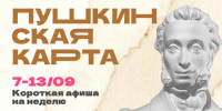 Куда сходить в Магадане по Пушкинской карте с 7 по 13 сентября - Министерство культуры и туризма