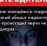 «Привет! Ищешь подработку? Есть одно задание…» - Министерство региональной безопасности