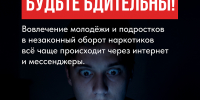 «Привет! Ищешь подработку? Есть одно задание…» - Министерство региональной безопасности
