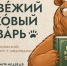 Тематическое фото - MagadanMedia.Ru