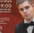 Лауреат международных фортепианных конкурсов Николай Бирюков выступит в октябре на Камчатке - Министерство культуры