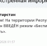 В Татарстане объявлен режим беспилотной опасности — МЧС - Реальное время