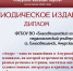 Изображение: Амурская областная научная библиотека - Областная научная библиотека им. Н.Н. Муравьева-Амурского