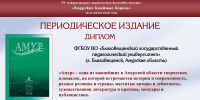 Изображение: Амурская областная научная библиотека - Областная научная библиотека им. Н.Н. Муравьева-Амурского