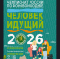 Не пропусти, стартует «Человек идущий - 2026»! - Усть-Таркский район