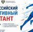 Магадан присоединится ко Всероссийскому диктанту - Мэрия города Магадана