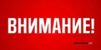 В Башкирии объявлена беспилотная опасность - Башинформ
