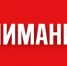 Объявлена Беспилотная опасность на территории Республики Башкортостан! - Комитет по чрезвычайным ситуациям