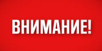 Объявлена Беспилотная опасность на территории Республики Башкортостан! - Комитет по чрезвычайным ситуациям