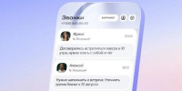 ИИ покажет иркутянам краткое содержание звонков в журнале вызовов - Baikal24.Ru