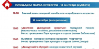 Якутск отмечает свой 394-й день рождения! - ИА SakhaTime