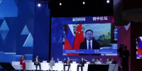На II Российско-Китайском форуме определили направления развития сотрудничества фотобанк Российско-китайского форума - KamchatkaMedia.Ru