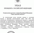 Бийску присвоили почетное звание «Город трудовой доблести» - АлтГТУ им. И.И. Ползунова