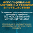 Отправляйтесь в самые отдаленные уголки нашей Бурятии, снимайте видео и выигрывайте 3 миллиона рублей - Министерство по развитию транспорта, энергетики и дорожного хозяйства