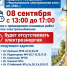 Отключение электроэнергии - Город Искитим