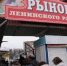 Реконструкцию Ленинского рынка в Ярославле продлили на три года - YarNews.Ru
