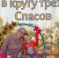 п3 (1).jpg - Власть Труда