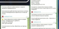 Мошенники начали вынуждать россиян звонить на поддельные горячие линии - Агентство новостей Доступ