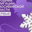 С 8 февраля в Новосибирской области станут доступны народные облигации - Iskitim-Gazeta.Ru