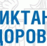 «Диктант здоровья»: проверьте свои знания о гигиене и здоровом образе жизни - Карасукский район