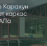 Поделитья во ВКонтакте - Братская Студия Телевидения