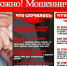 Чтобы не стать жертвой мошенников следуй простым советам - Центр соцобслуживания населения