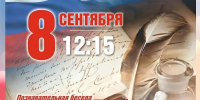 8 сентября в 12:15 в Библиотеке им. В.М. Мазаева пройдёт познавательная беседа «День языков народов Российской Федерации» - Администрация города