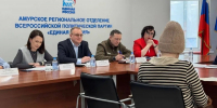 Единый день приемов участников СВО в Приамурье посвятят жилищным и земельным вопросам - Единая Россия