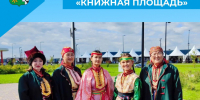 «Солоны» на фестивале «Книжная площадь» - Беловский район
