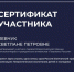Патриоты России - Городская библиотека