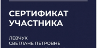 Патриоты России - Городская библиотека