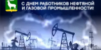 Глава города Владимир Песков поздравил бузулучан с Днем нефтяной и газовой промышленности - Администрация города