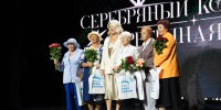В Южно-Сахалинске состоялся III ежегодный конкурс «Серебряный король и Серебряная королева» - Администрация г.Южно-Сахалинск