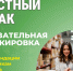 Правила работы с государственной информационной системой мониторинга «Честный знак». - Катайский муниципальный округ