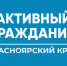 Оценка удовлетворенности населения вовлечением в вопросы благоустройства.. - Манский район