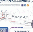 Стань пассажиром «Книжного поезда». В Ульяновск прибывает литературная экспедиция - Ulpravda.Ru