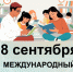 Грамотность создаёт культуру прочного мира - Открытая образовательная сеть