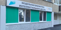 В Тольятти откроется ещё одна модельная библиотека - ТК ТОЛЬЯТТИ 24