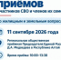 Единый день приемов участников СВО и членов их семей пройдет в Республике Алтай - Altai-Info.com