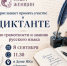 Приглашаем проверить свою грамотность! - Венгеровский район
