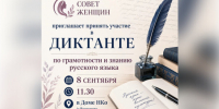 Приглашаем проверить свою грамотность! - Венгеровский район