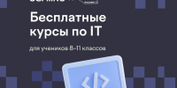 kod-budushhego(1) - Тамбовский курьер