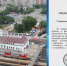 Владимир Путин присвоил Уссурийску звание "Города трудовой доблести" - ГТРК Владивосток