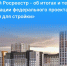 К 70-летию Дня строителя: омский Росреестр подводит итоги реализации проекта «Земля для стройки». - Оконешниковский район