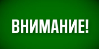 Объявлена отмена Беспилотной опасности на территории Республики Башкортостан. - Комитет по чрезвычайным ситуациям